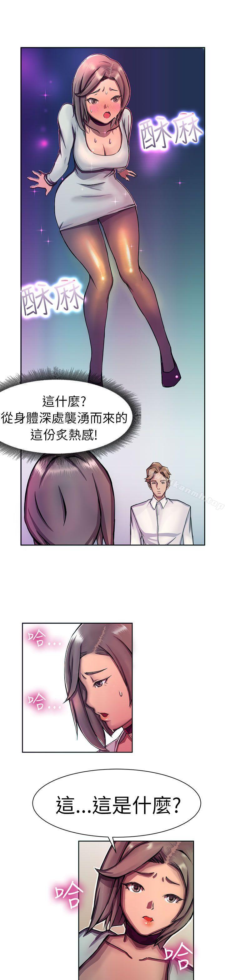 派爱达人大企业社长的女儿(中)