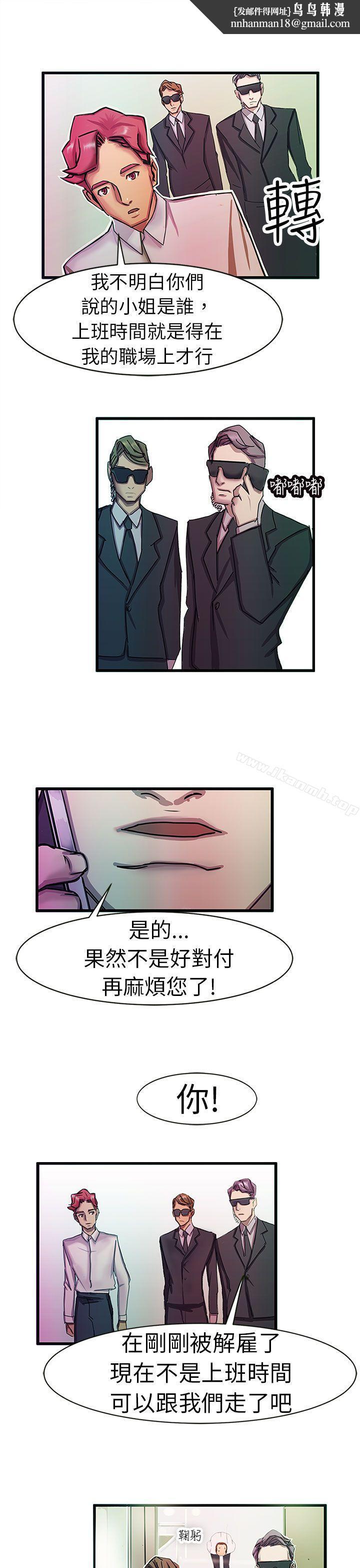 派爱达人最终话