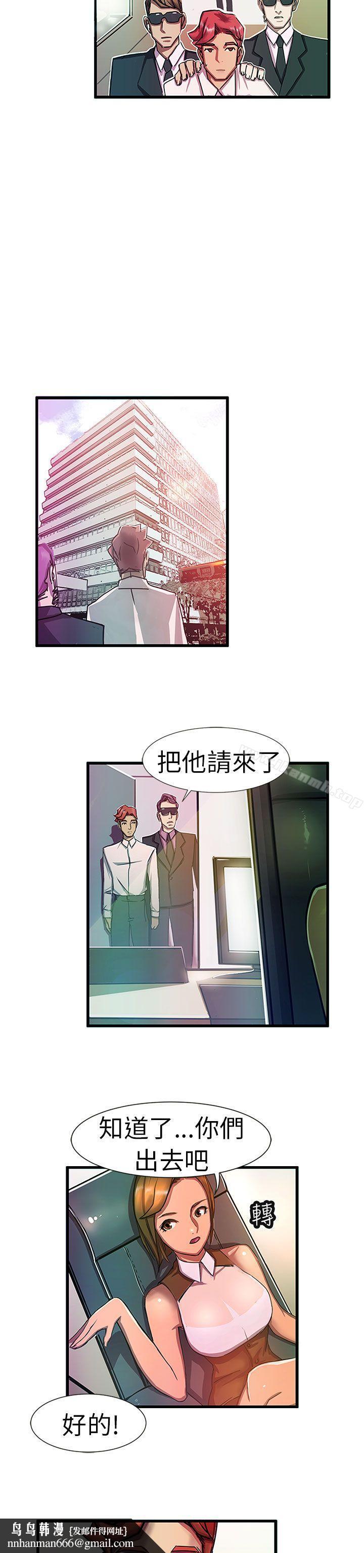 派爱达人最终话