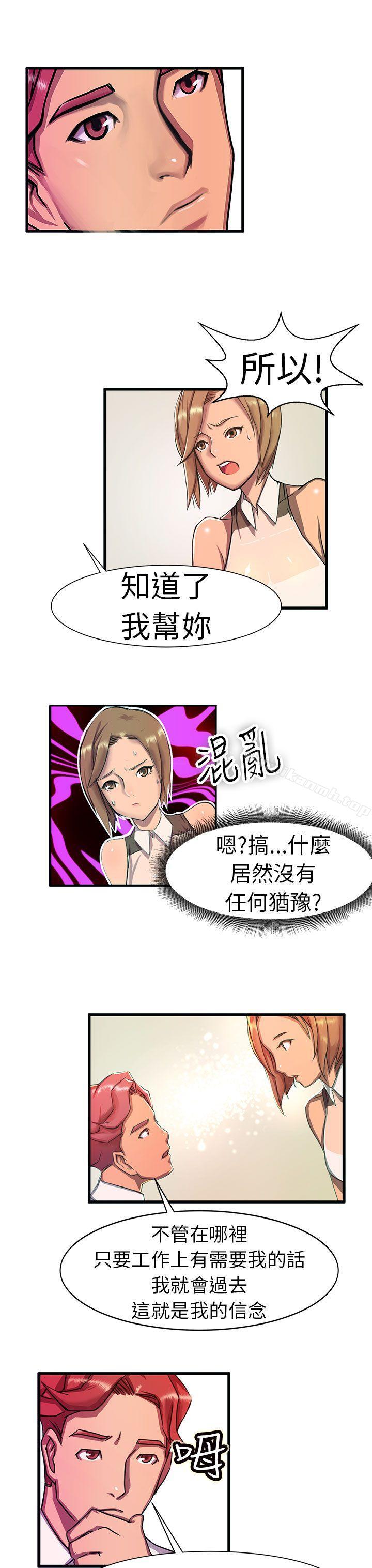派爱达人最终话