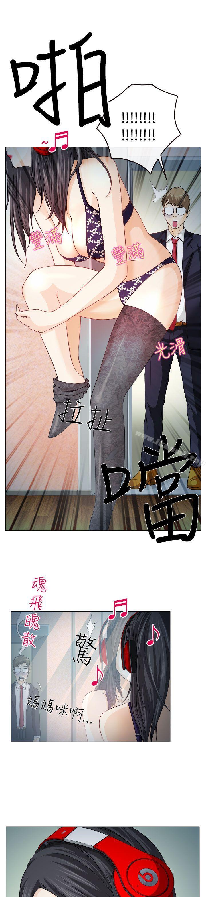 低速男高速女第1话