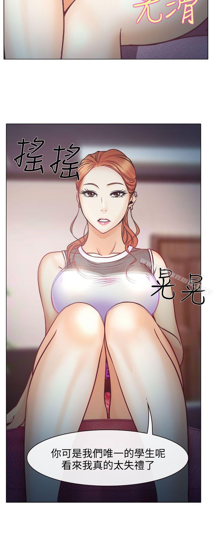 低速男高速女第3话