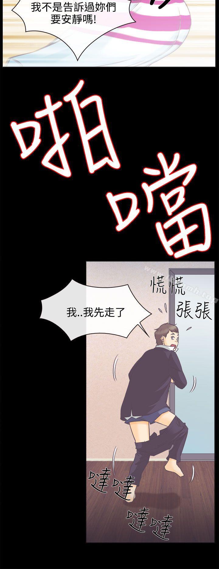 低速男高速女第4话