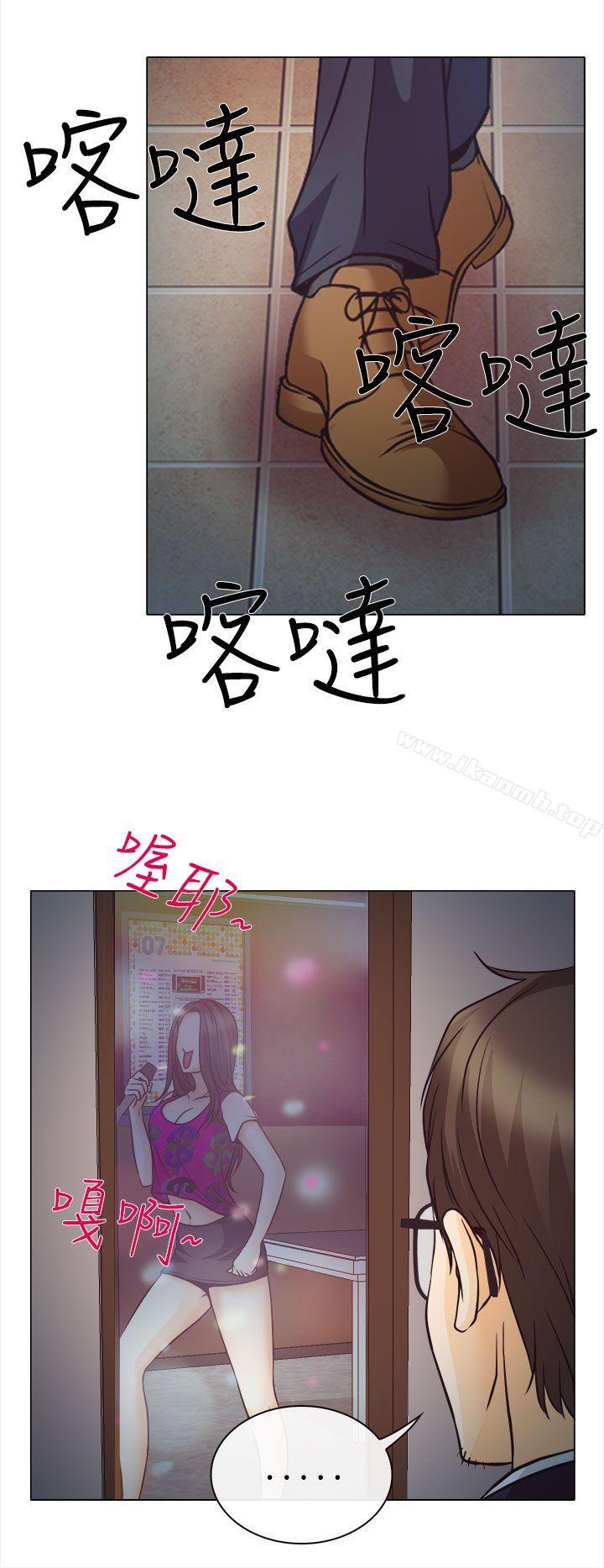 低速男高速女第4话
