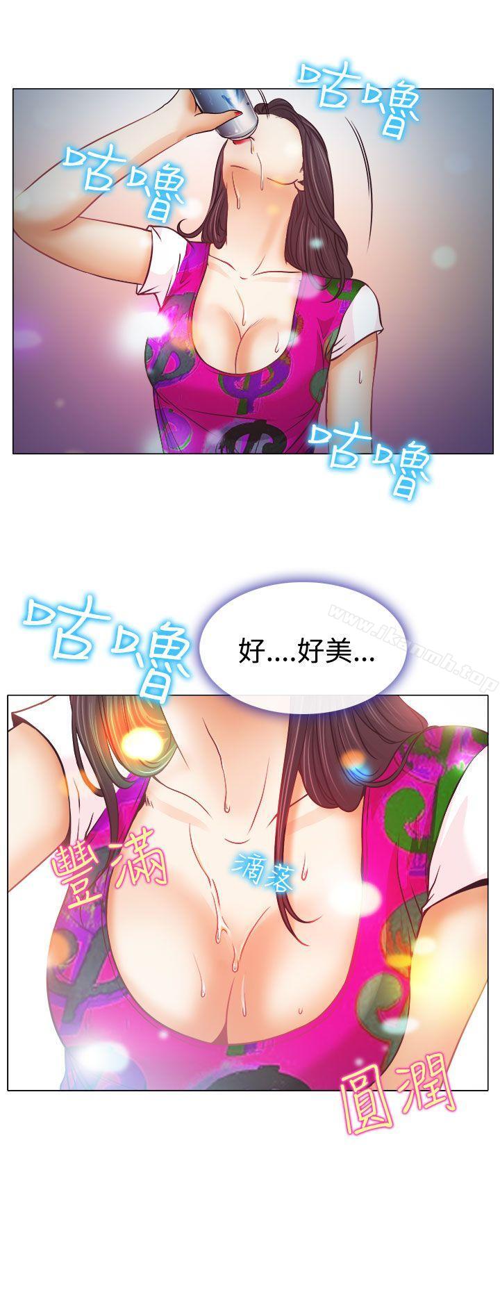 低速男高速女第4话