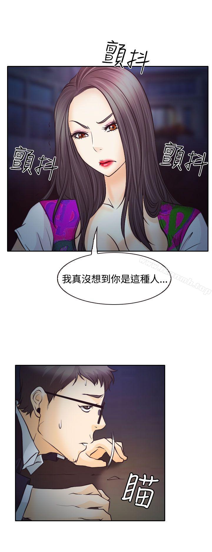 低速男高速女第6话