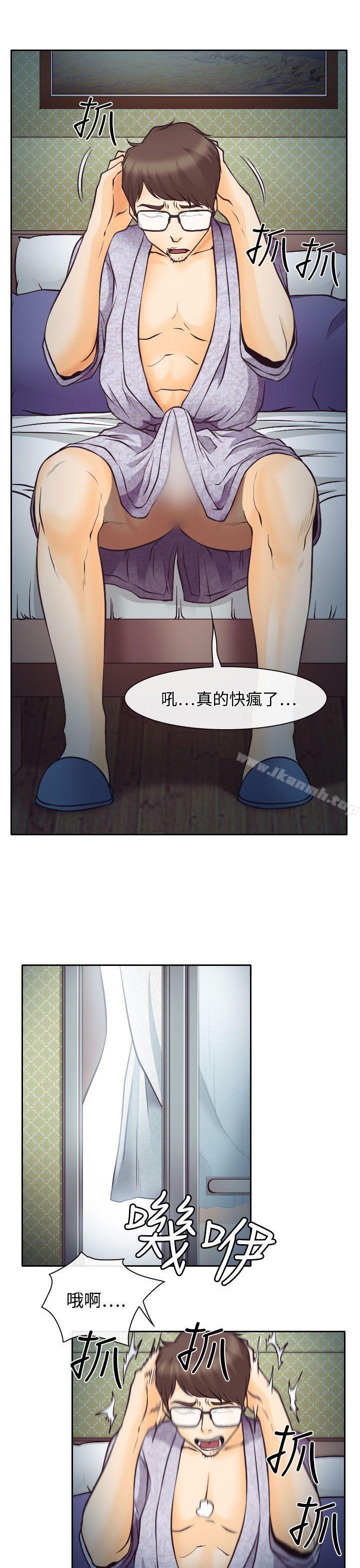 低速男高速女第7话