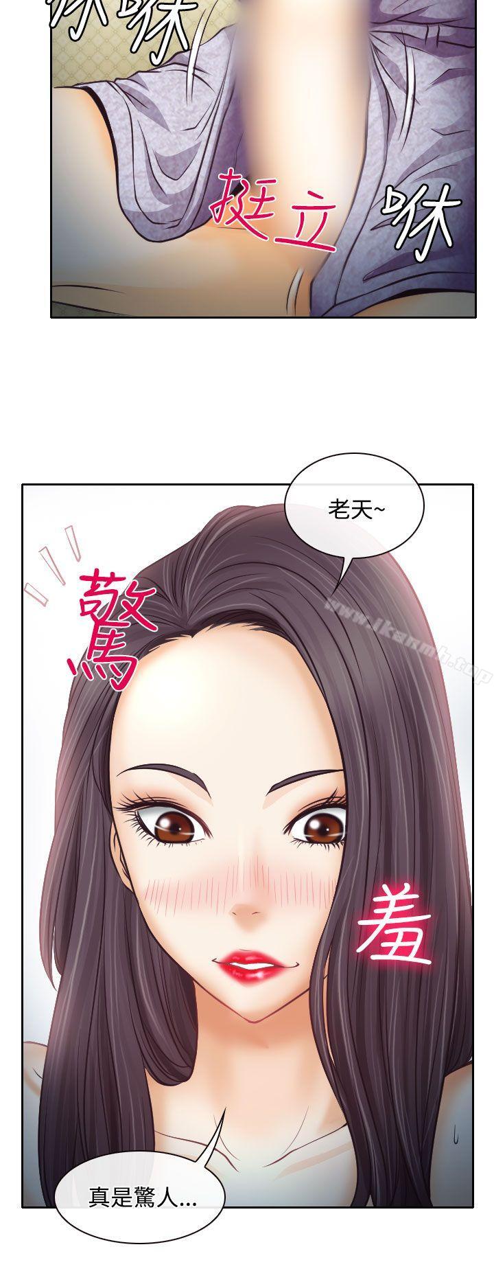 低速男高速女第7话