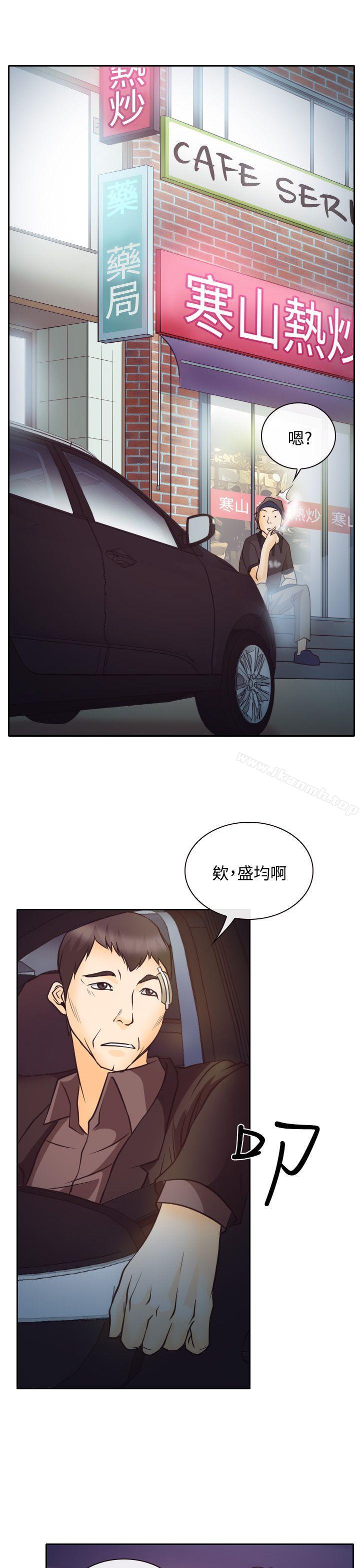 低速男高速女第8话