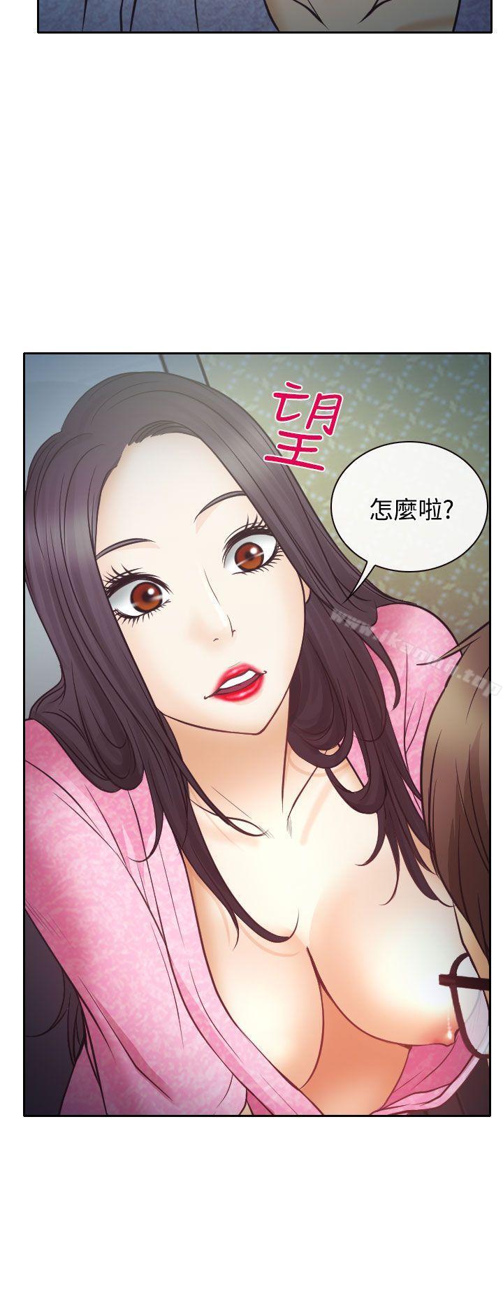 低速男高速女第9话