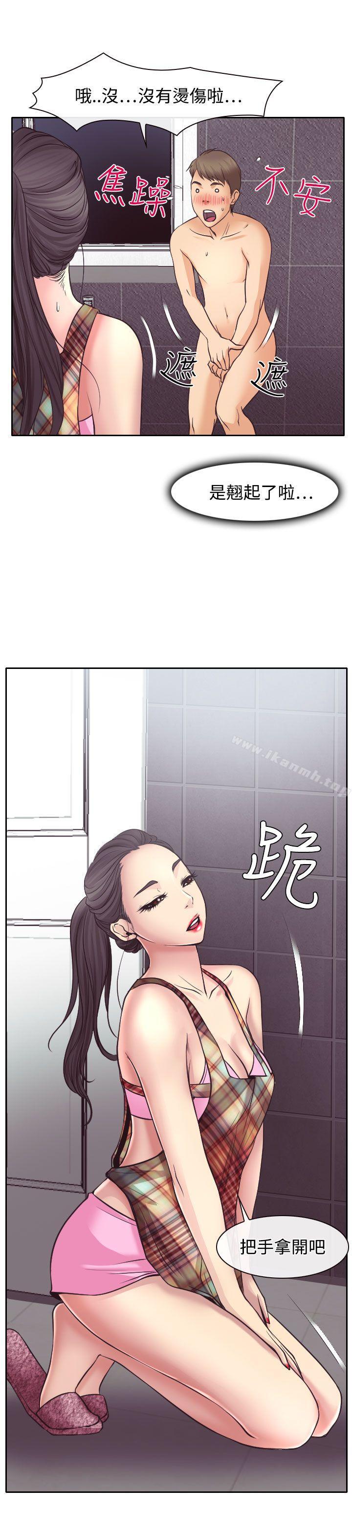低速男高速女第12话