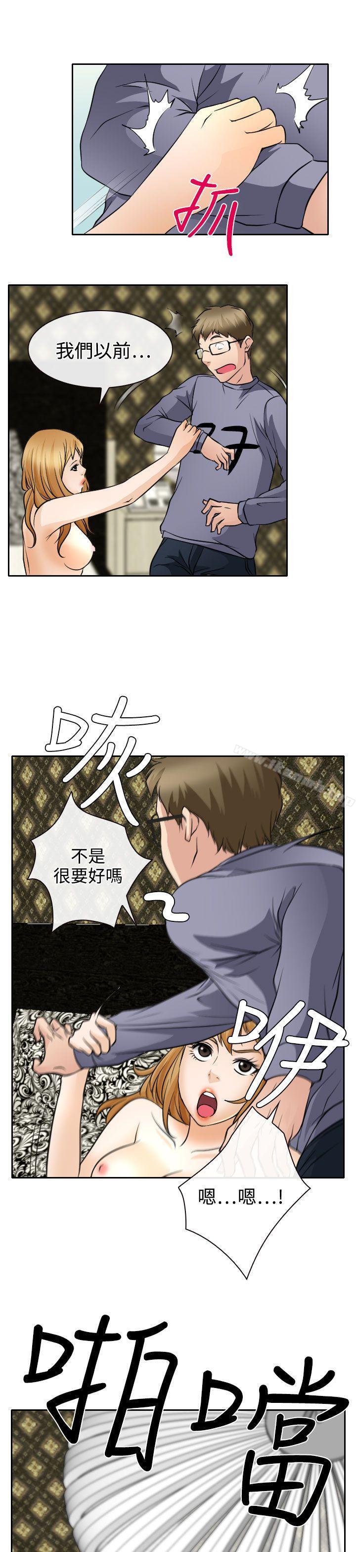 低速男高速女第19话