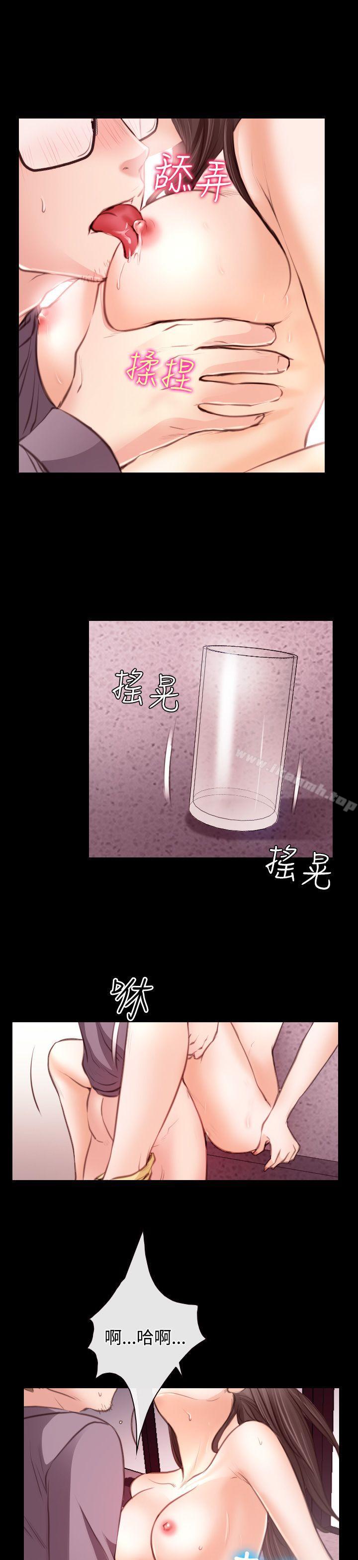 低速男高速女第21话