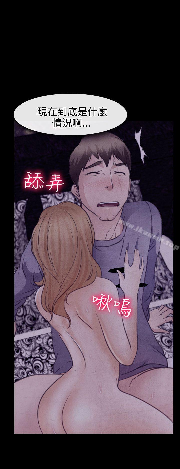 低速男高速女第22话