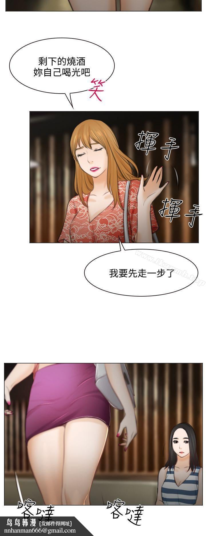 低速男高速女第26话