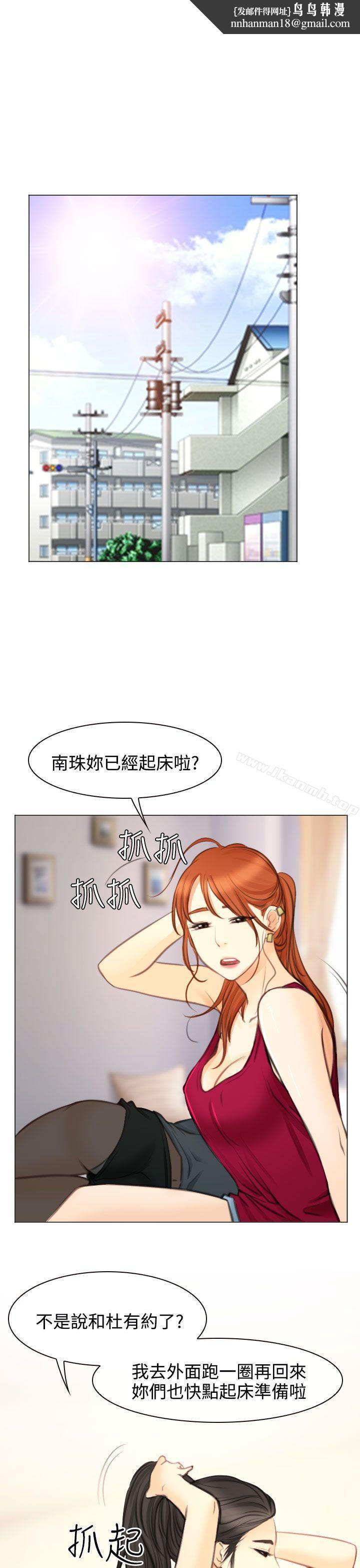 低速男高速女最终话