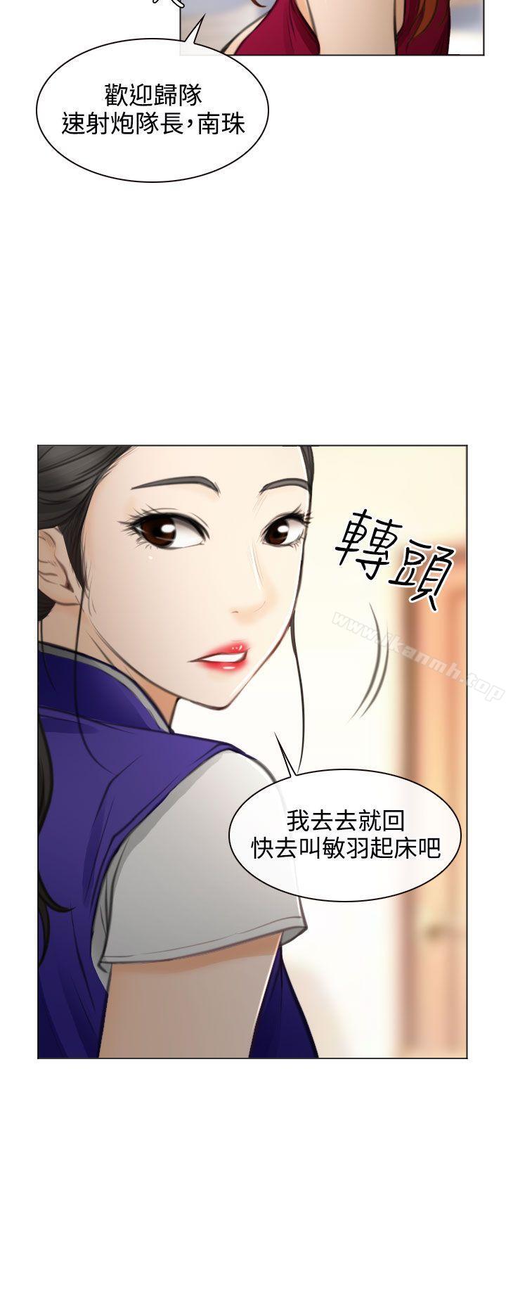 低速男高速女最终话
