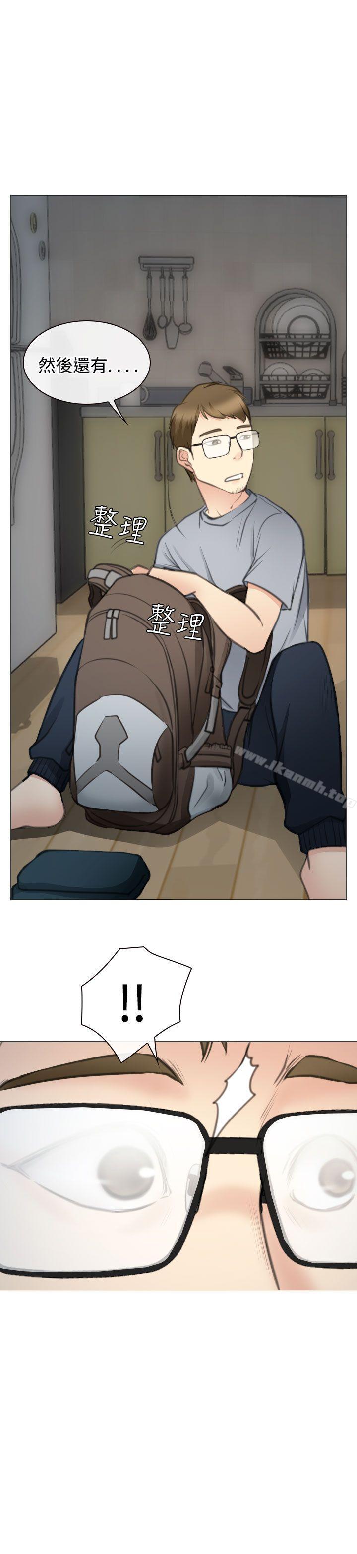 低速男高速女最终话