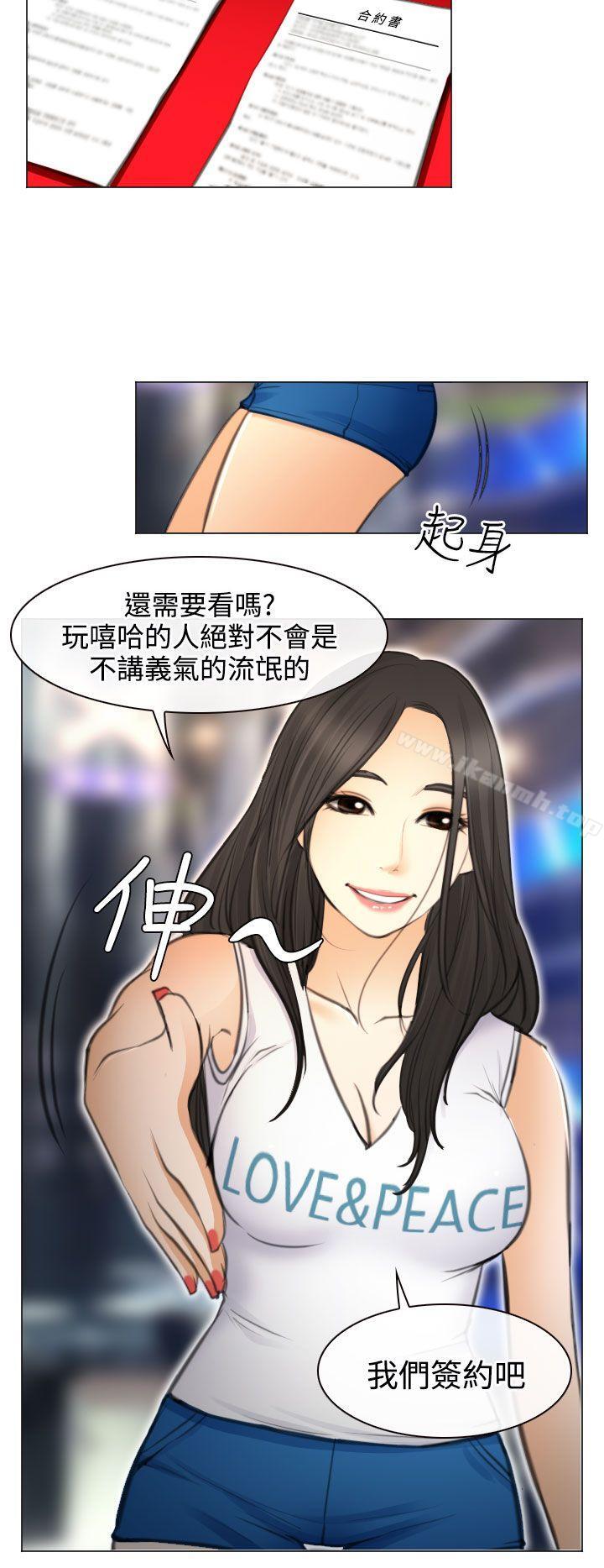 低速男高速女最终话