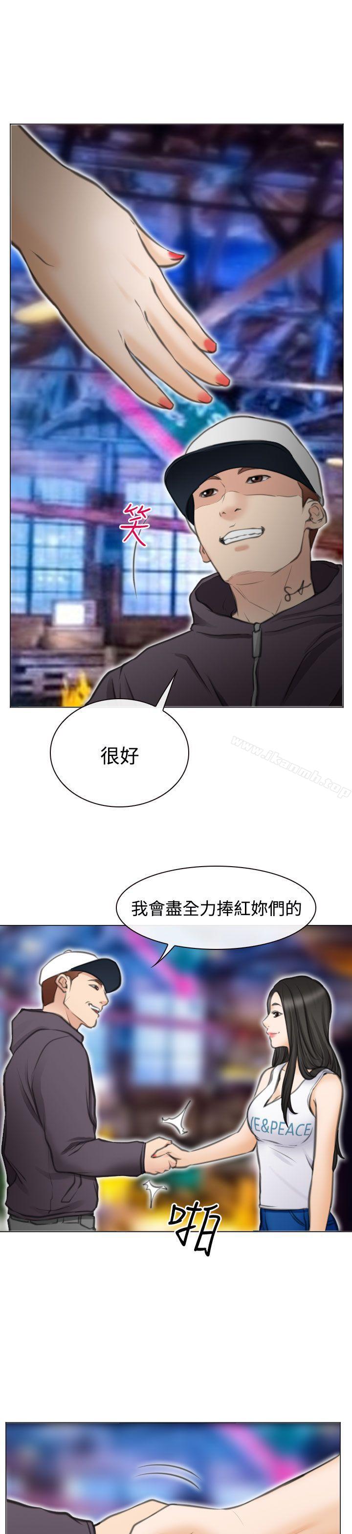 低速男高速女最终话