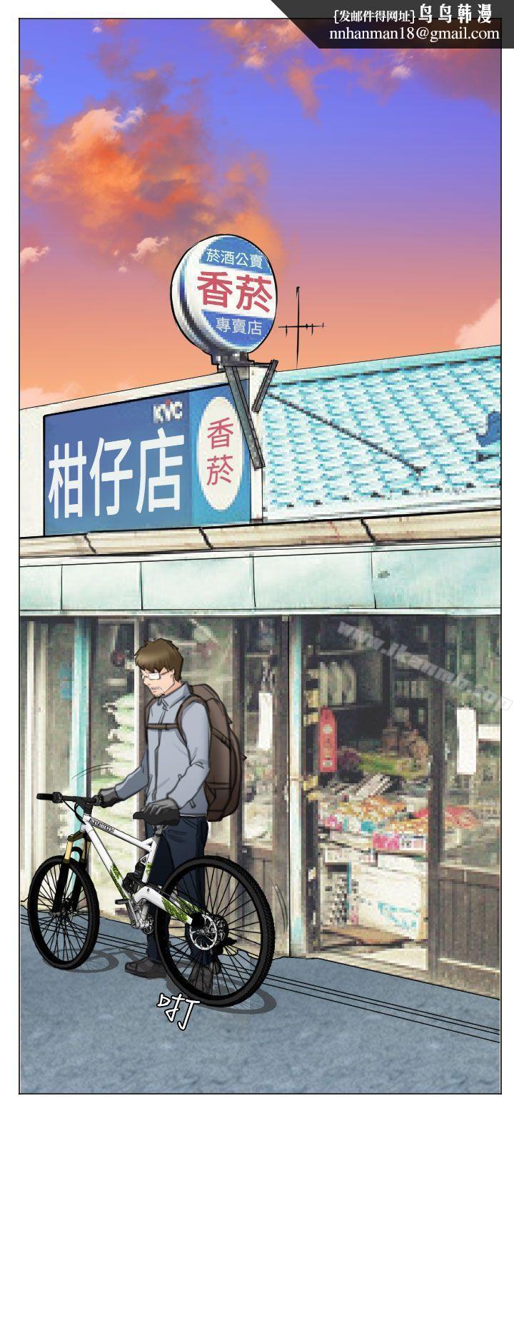 低速男高速女最终话