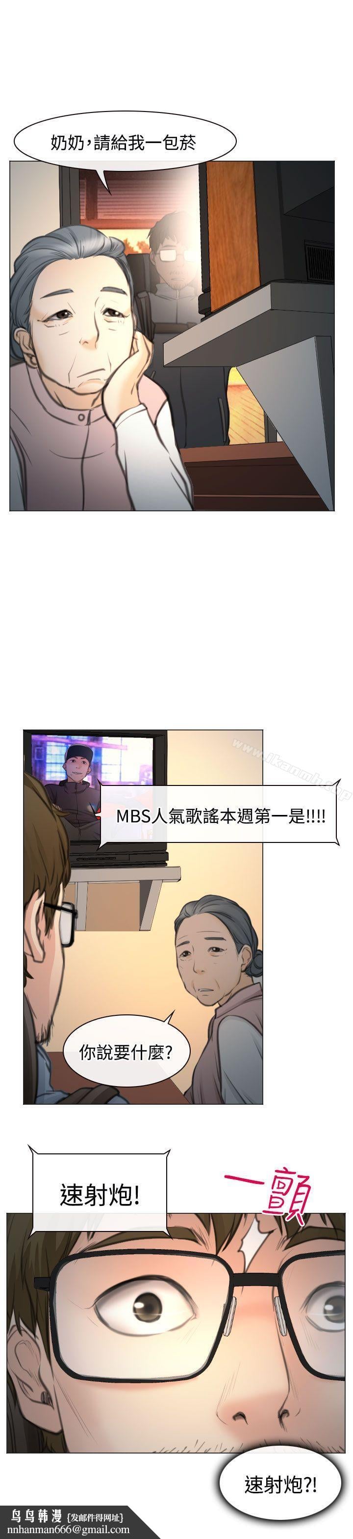低速男高速女最终话