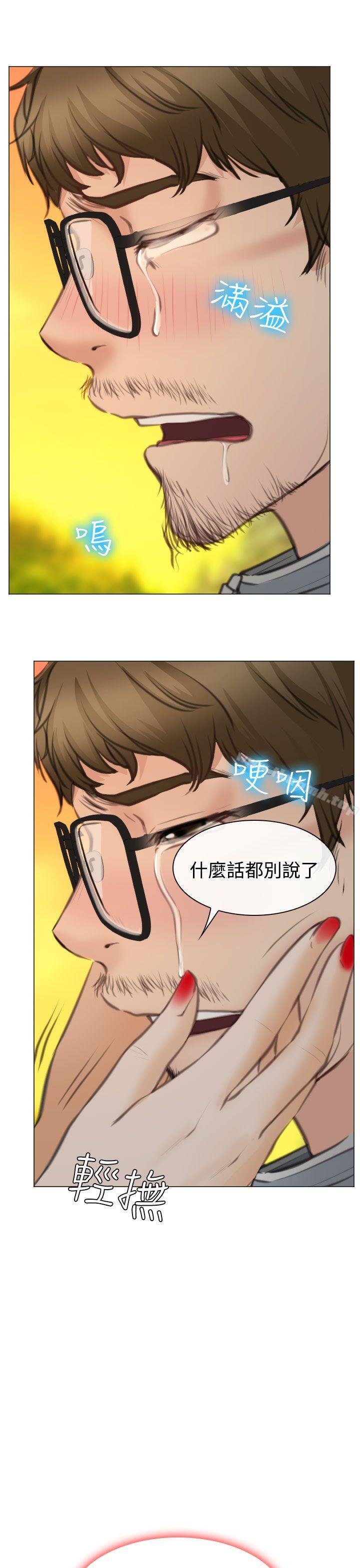低速男高速女最终话