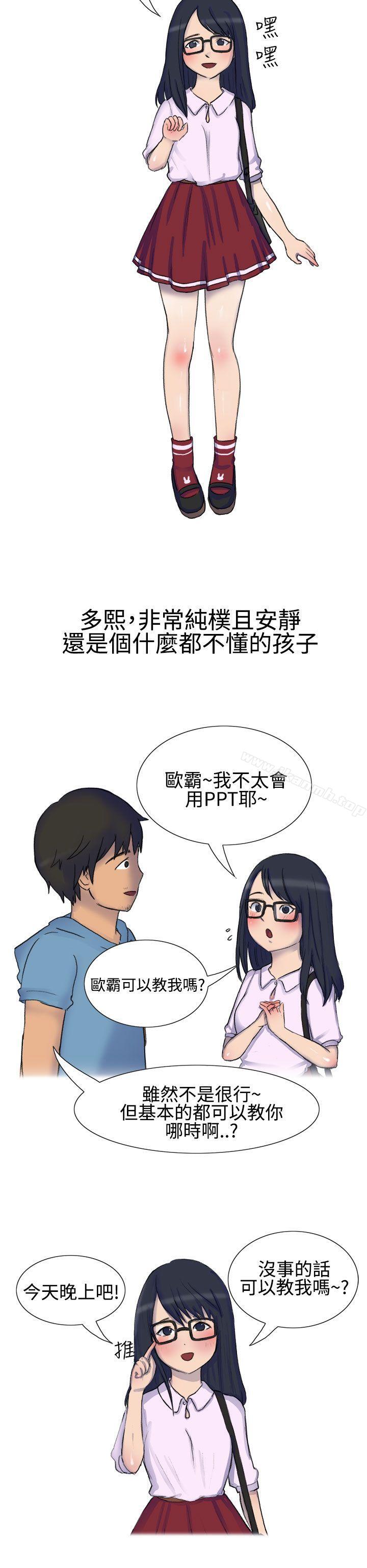 无法自拔(完结)学妹的课业问题(上)