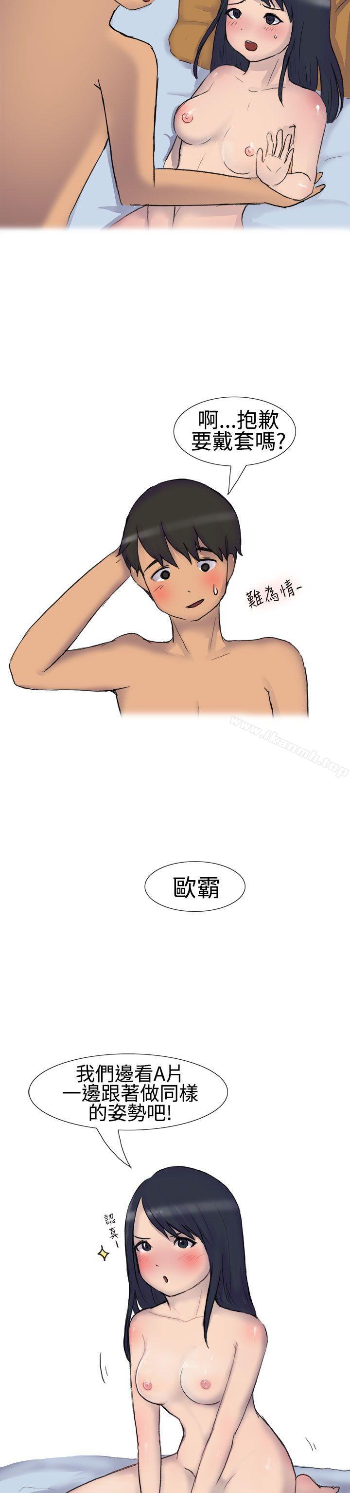 无法自拔(完结)学妹的课业问题(上)