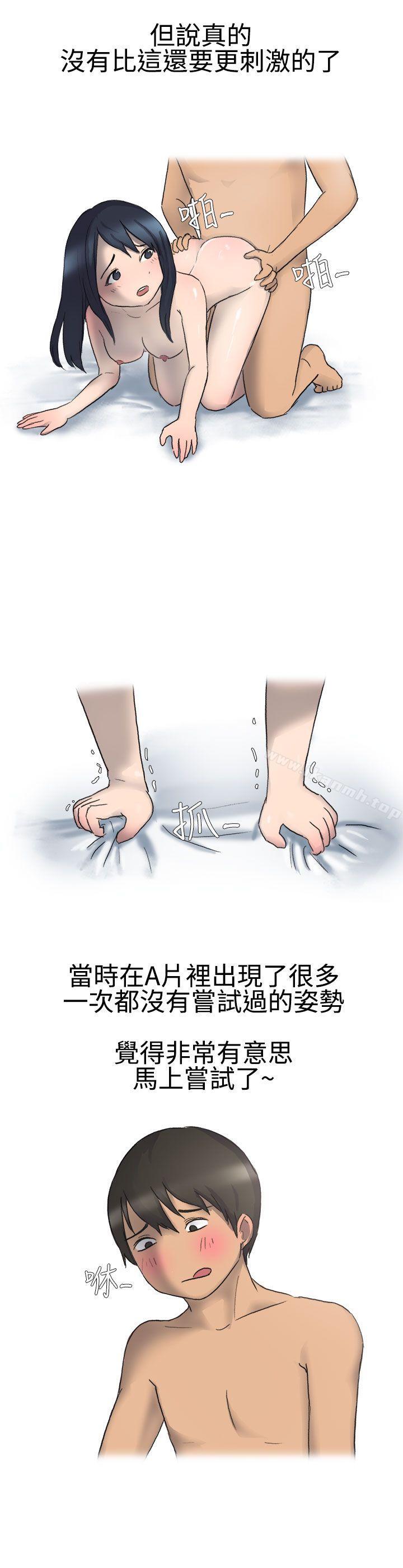 无法自拔(完结)学妹的课业问题(下)
