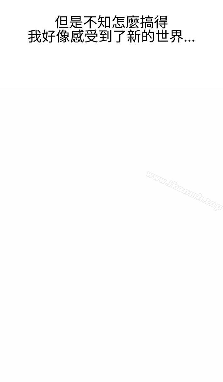 无法自拔(完结)学妹的课业问题(下)