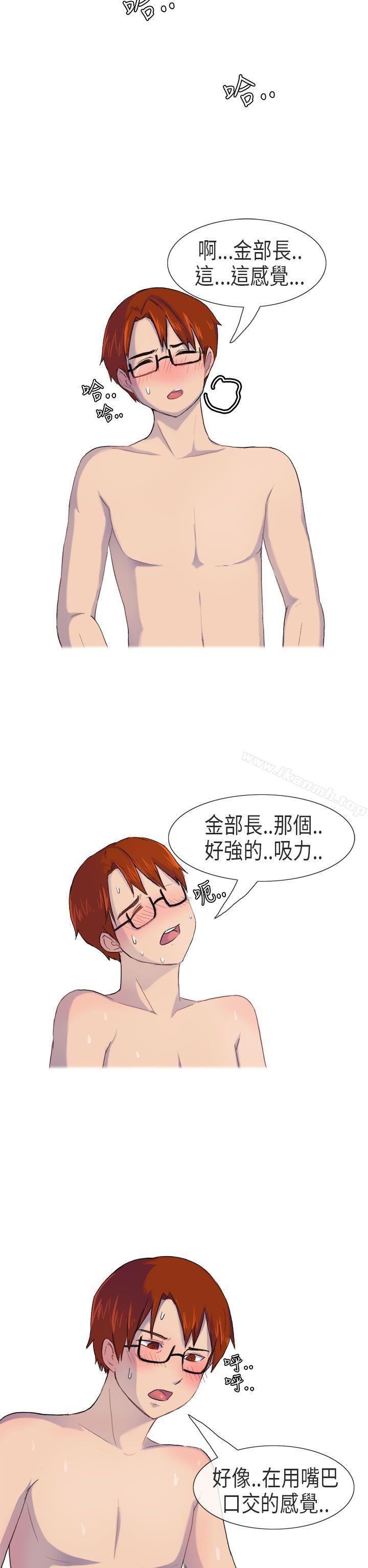 无法自拔(完结)在公司里的秘密(下)