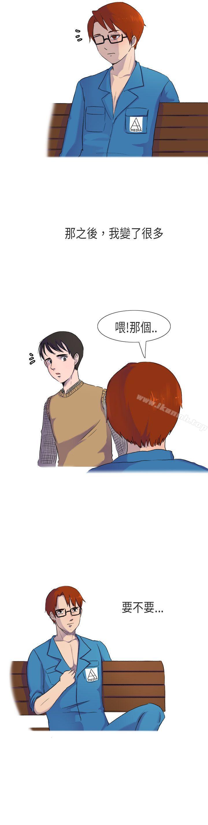 无法自拔(完结)在公司里的秘密(下)
