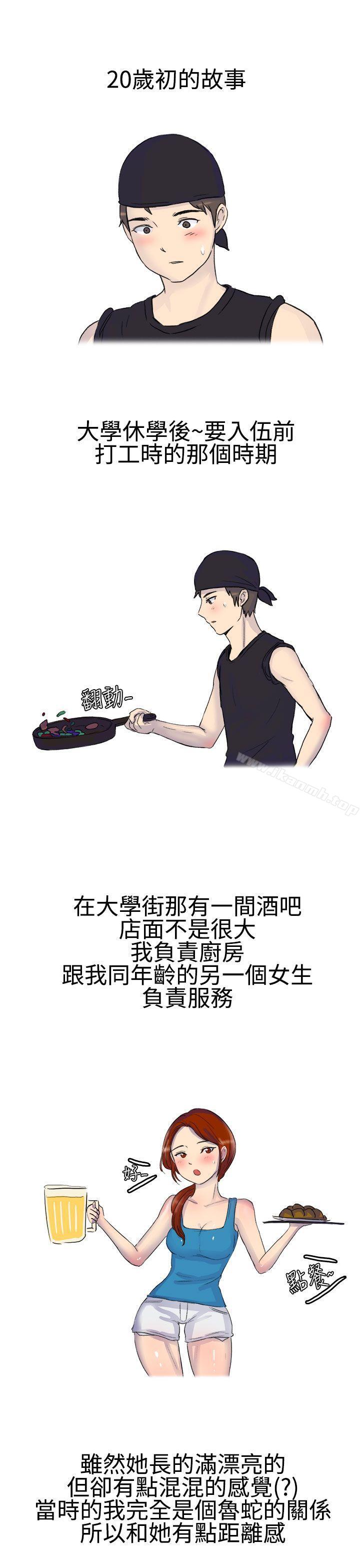无法自拔(完结)嘘!不可以告诉店长哦(上)