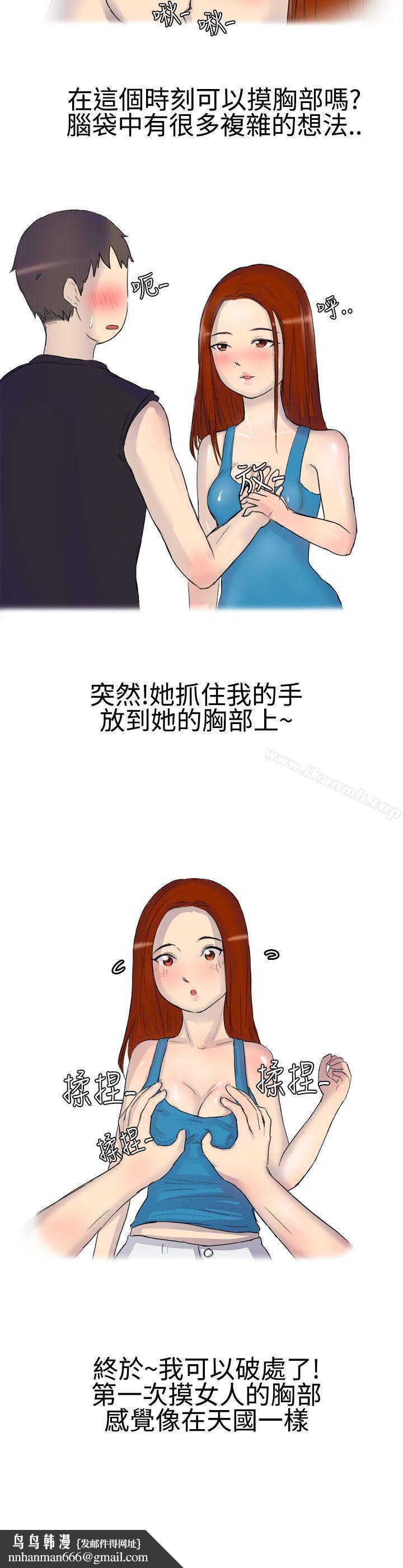 无法自拔(完结)嘘!不可以告诉店长哦(上)