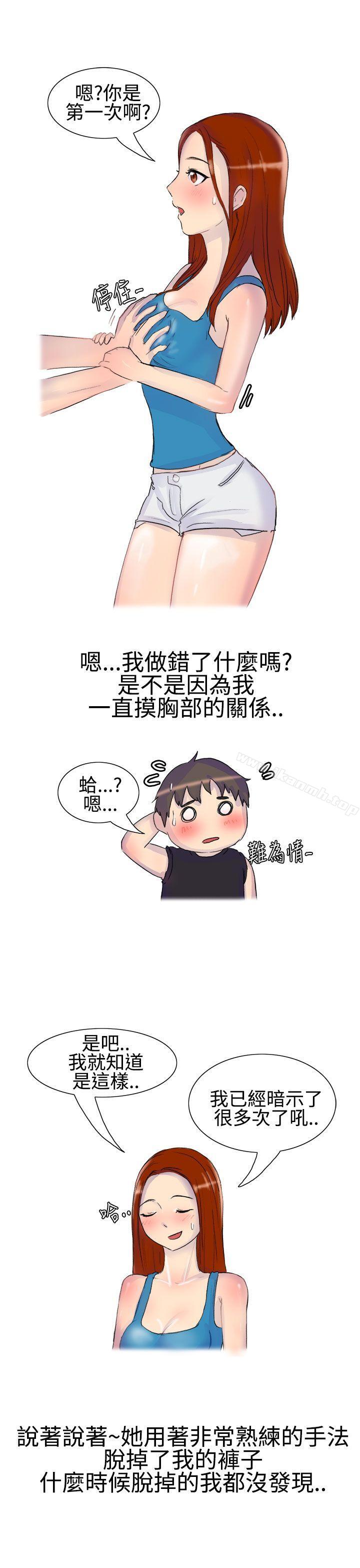 无法自拔(完结)嘘!不可以告诉店长哦(上)