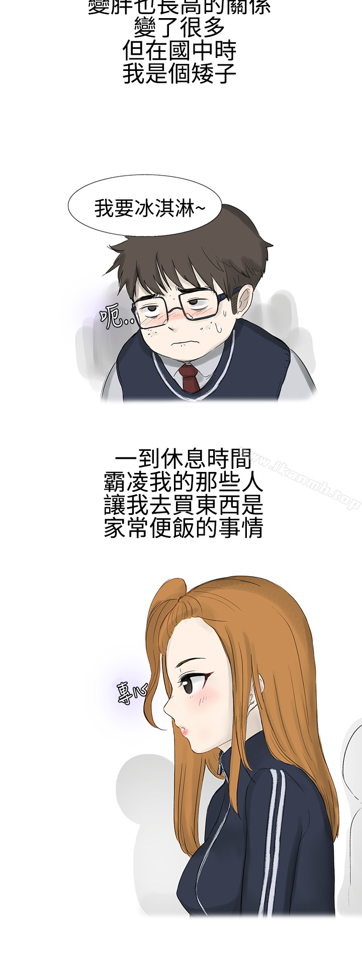 无法自拔(完结)霸凌女与跑腿男(上)
