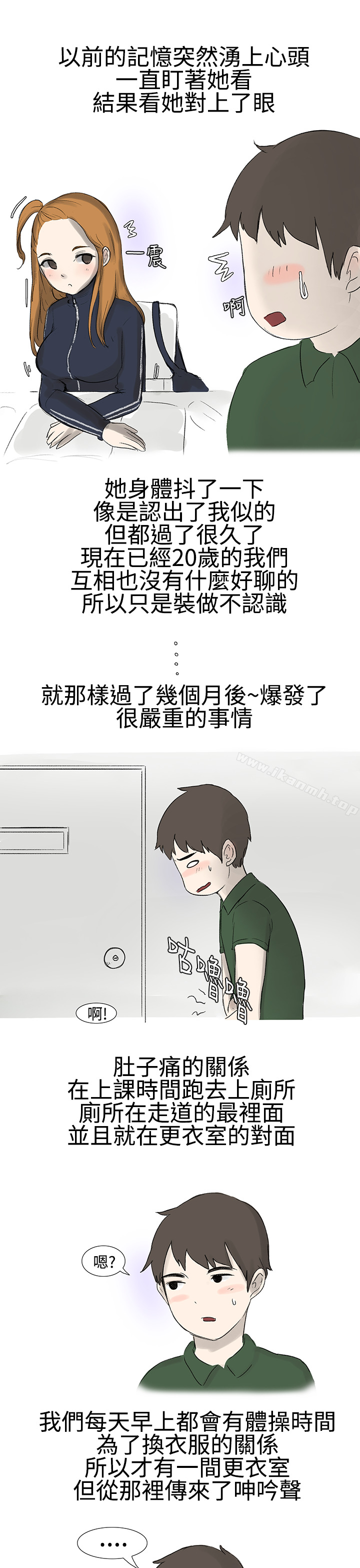 无法自拔(完结)霸凌女与跑腿男(上)