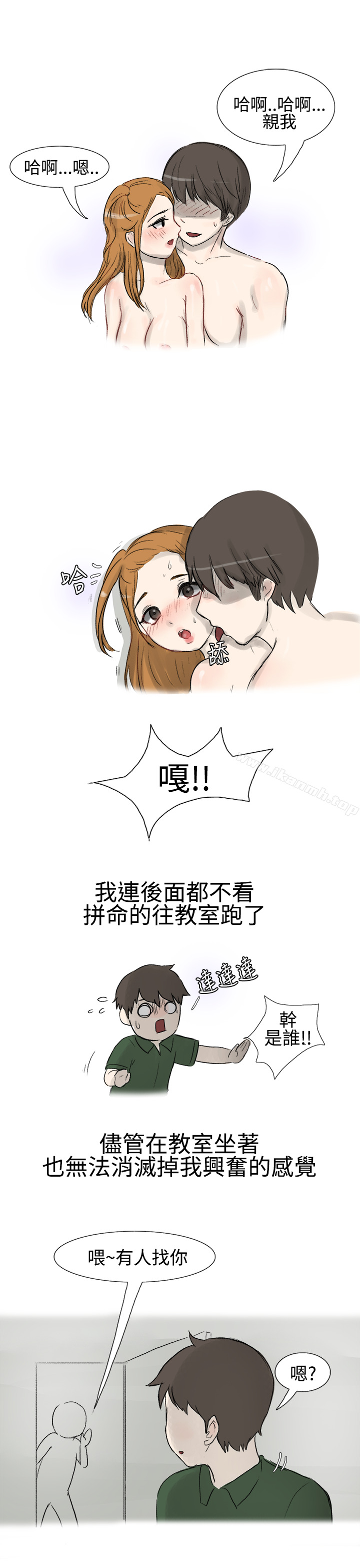 无法自拔(完结)霸凌女与跑腿男(上)
