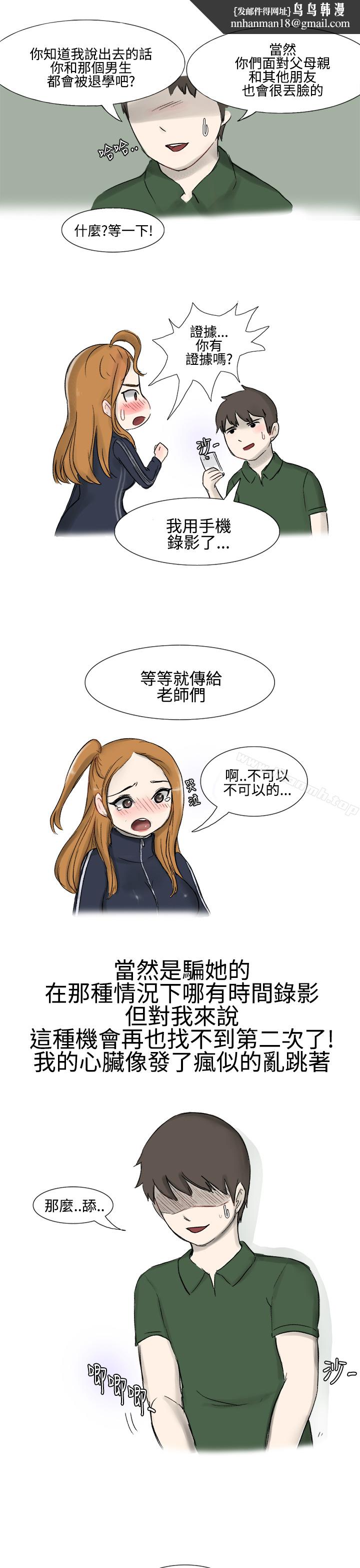 无法自拔(完结)霸凌女与跑腿男(上)