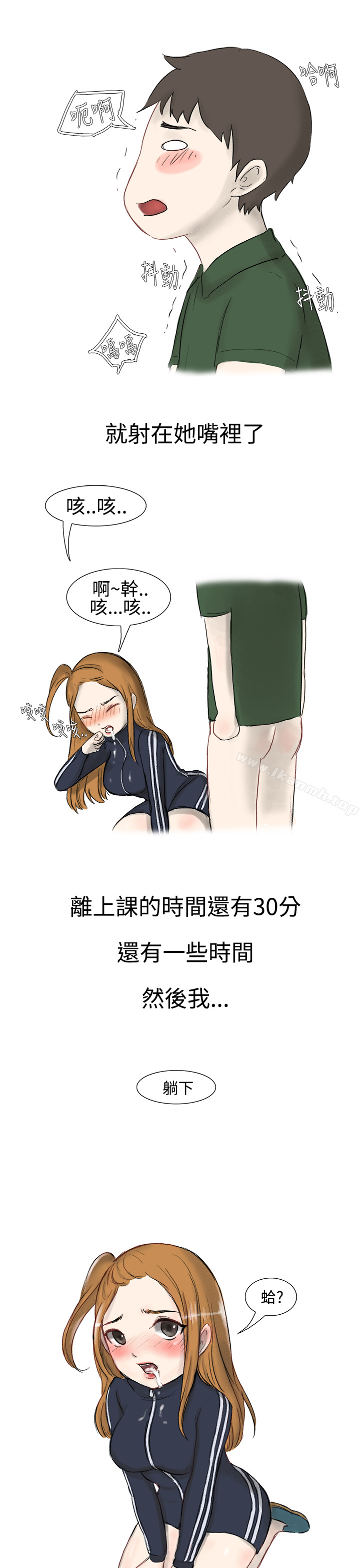 无法自拔(完结)霸凌女与跑腿男(上)
