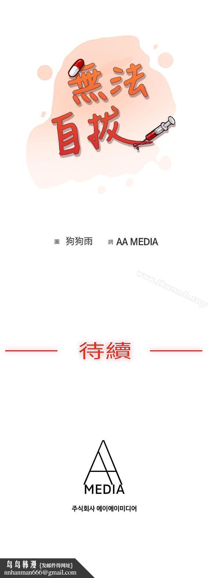无法自拔(完结)霸凌女与跑腿男(上)