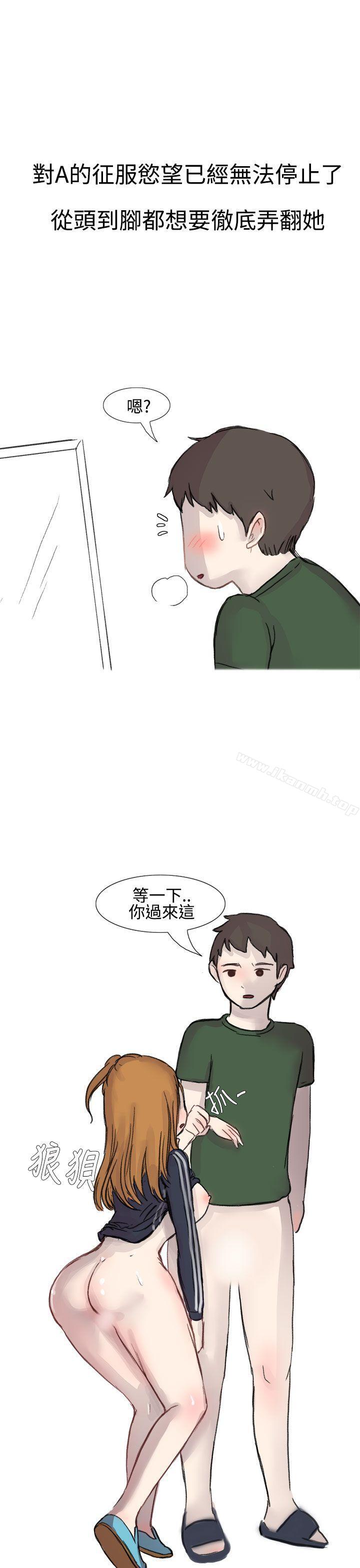 无法自拔(完结)霸凌女与跑腿男(下)