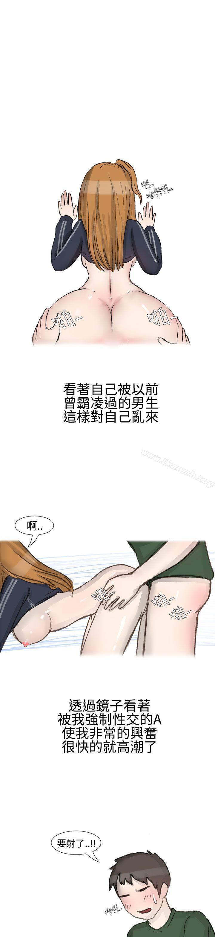 无法自拔(完结)霸凌女与跑腿男(下)