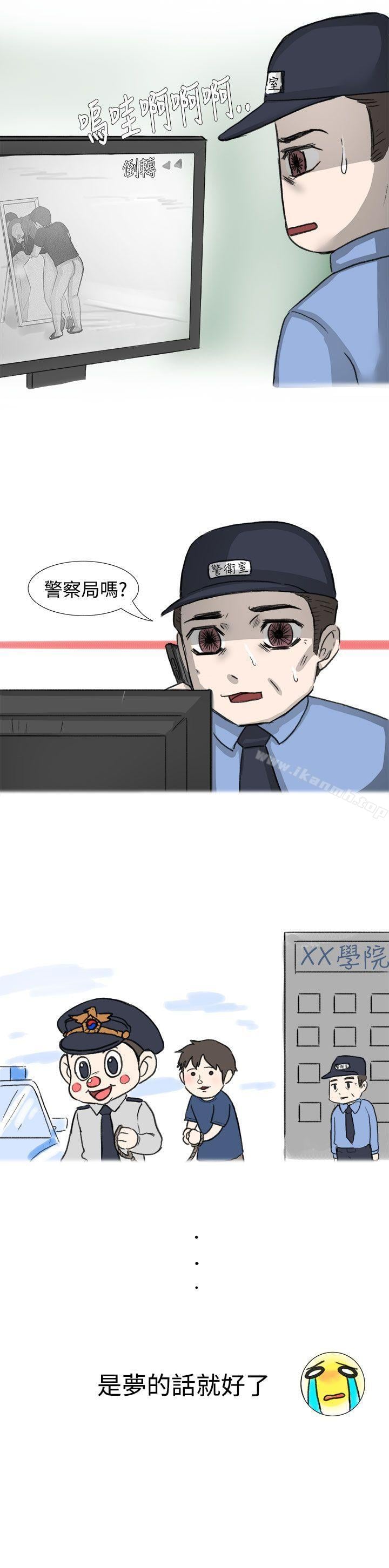 无法自拔(完结)霸凌女与跑腿男(下)