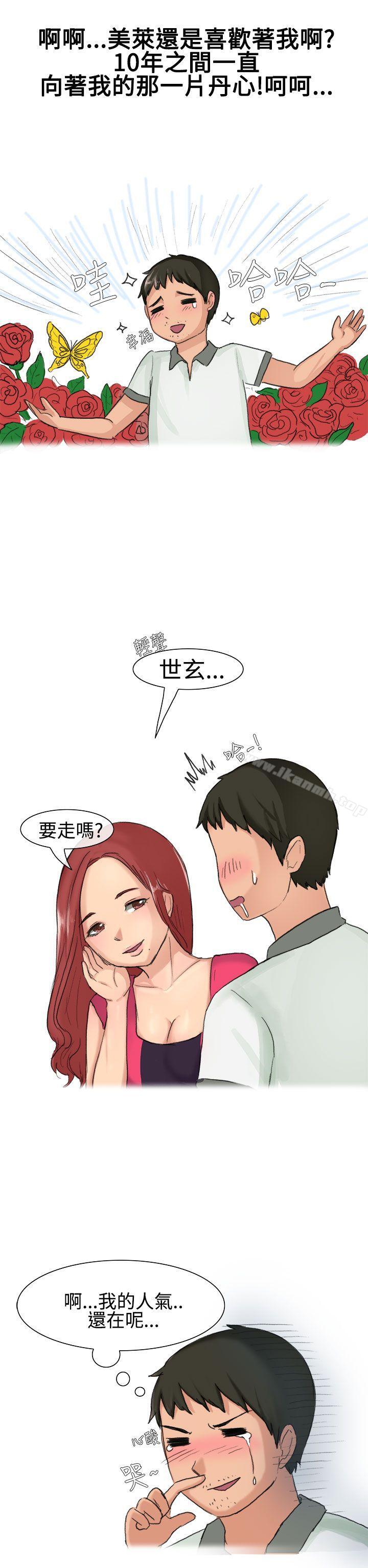 无法自拔(完结)高中同学的诱惑(上)