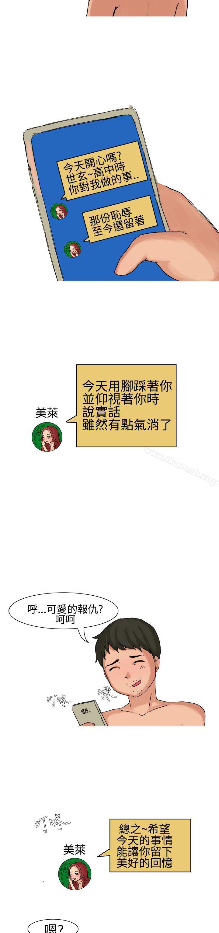 无法自拔(完结)高中同学的诱惑(下)