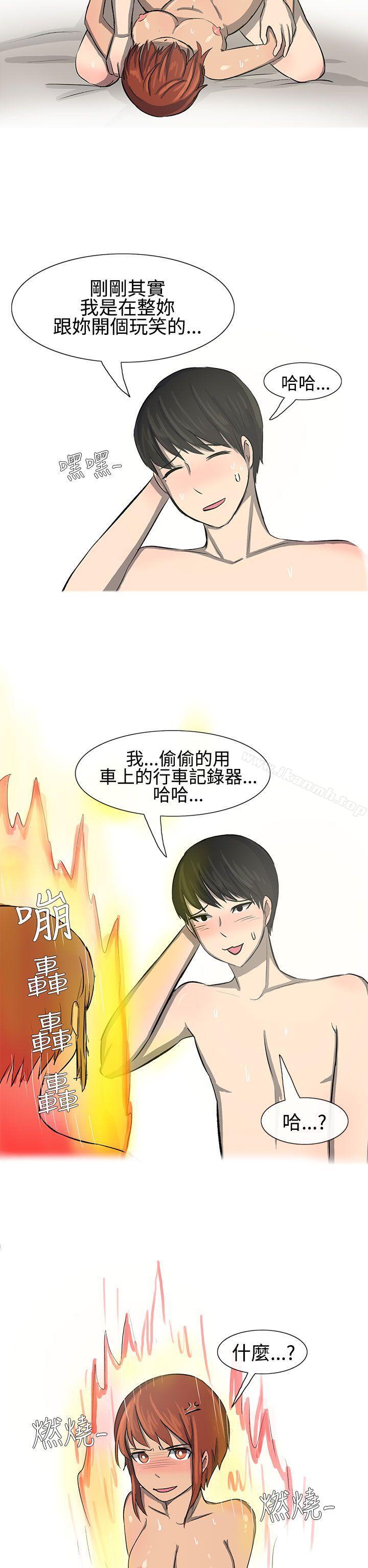 无法自拔(完结)最终话