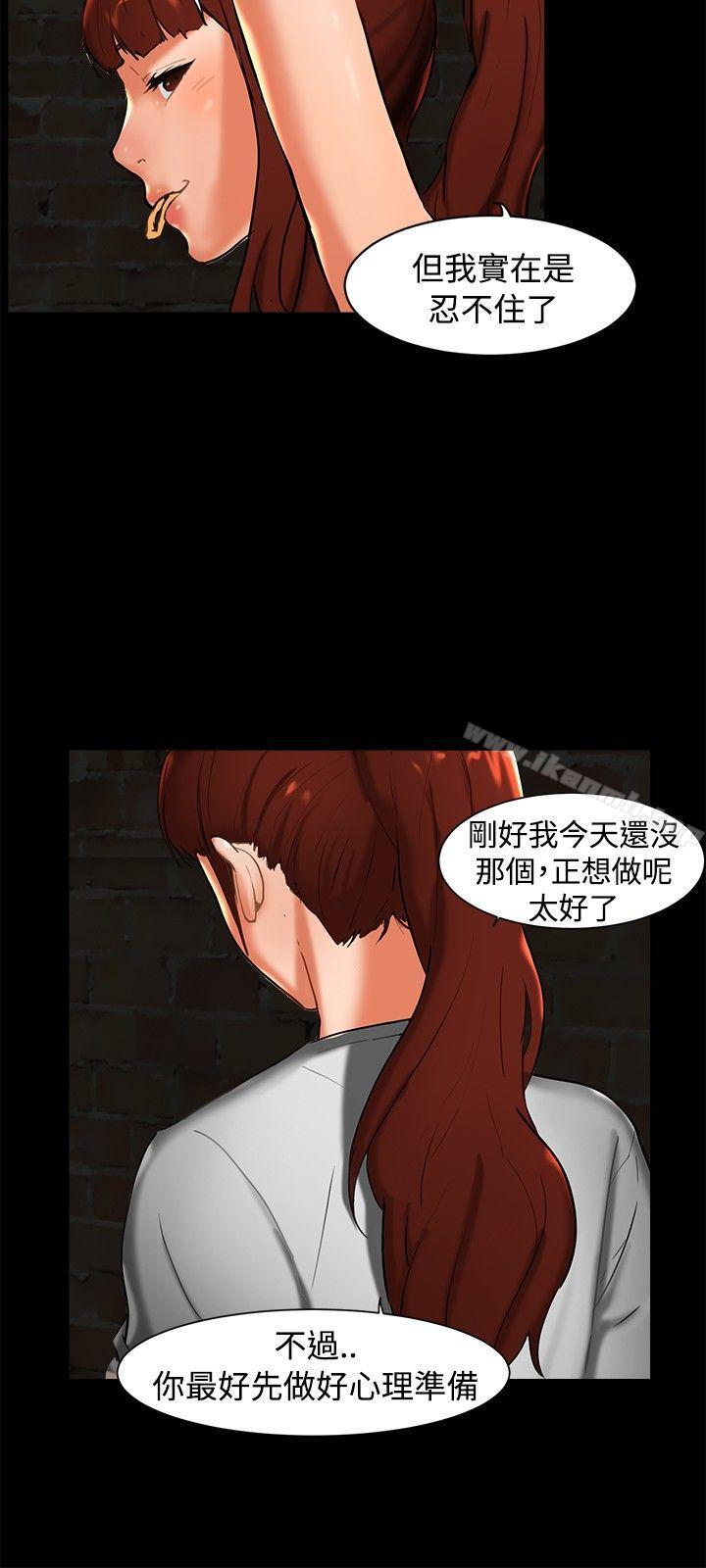 无眠之夜第1话