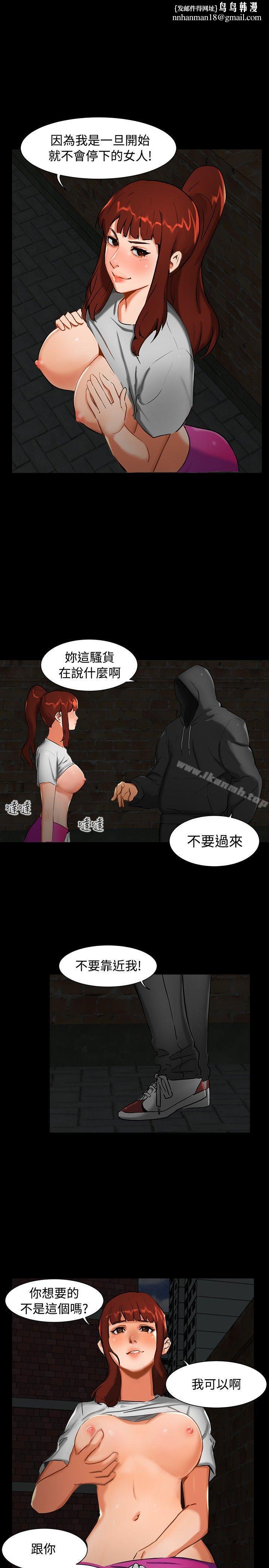 无眠之夜第1话